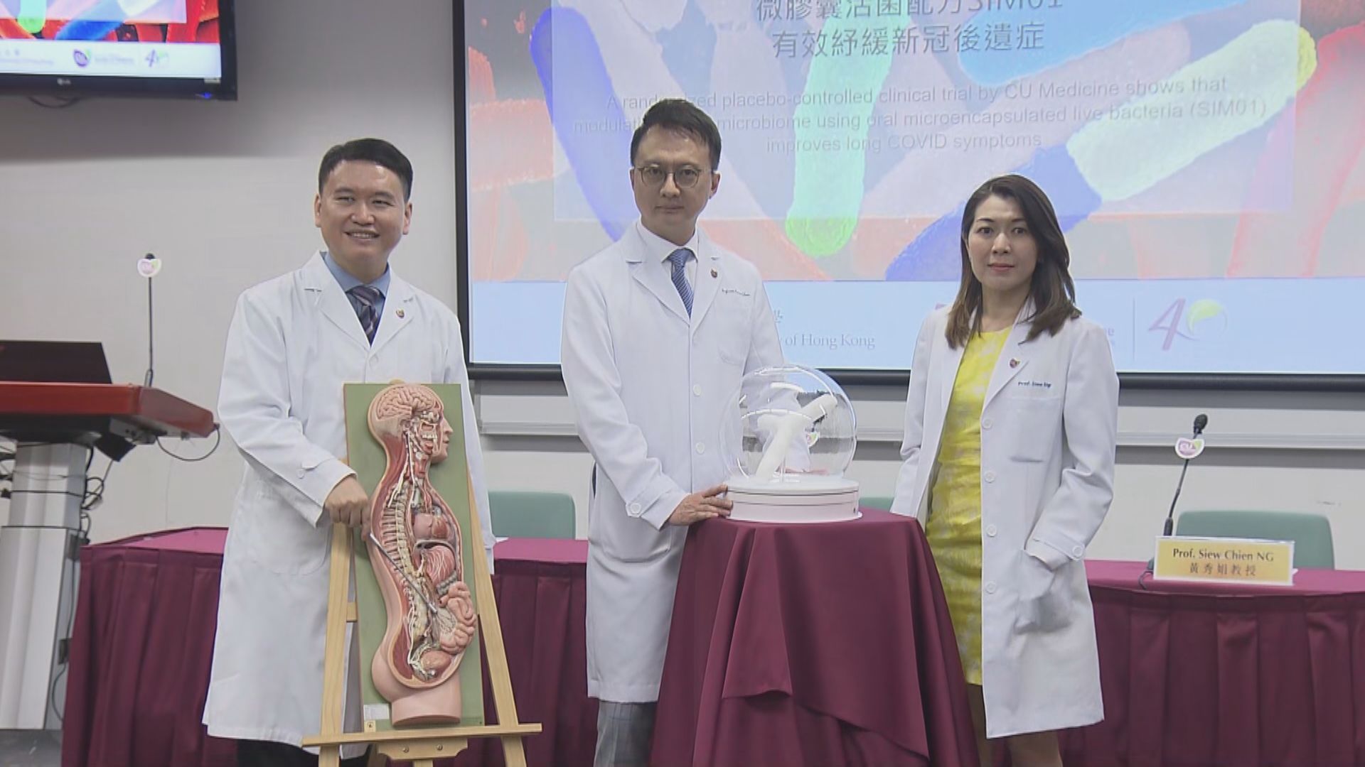 中大醫學院研口服配方 助改善長新冠症狀