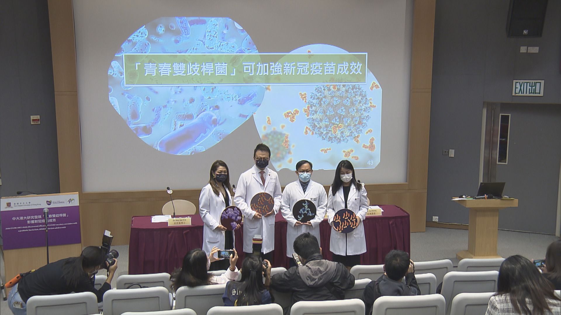 研究發現腸道缺乏「青春雙歧桿菌」影響新冠疫苗效用