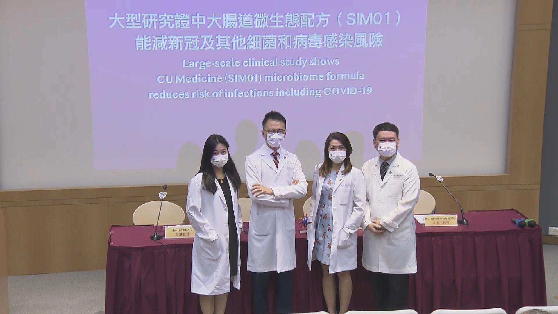 中大醫學院：腸道微生態配方可降新冠病毒感染風險