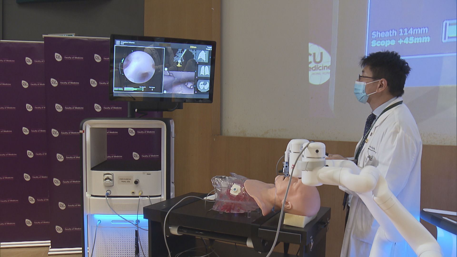 中大以機械人操控支氣管鏡助病人去除肺腫瘤　為全球首例