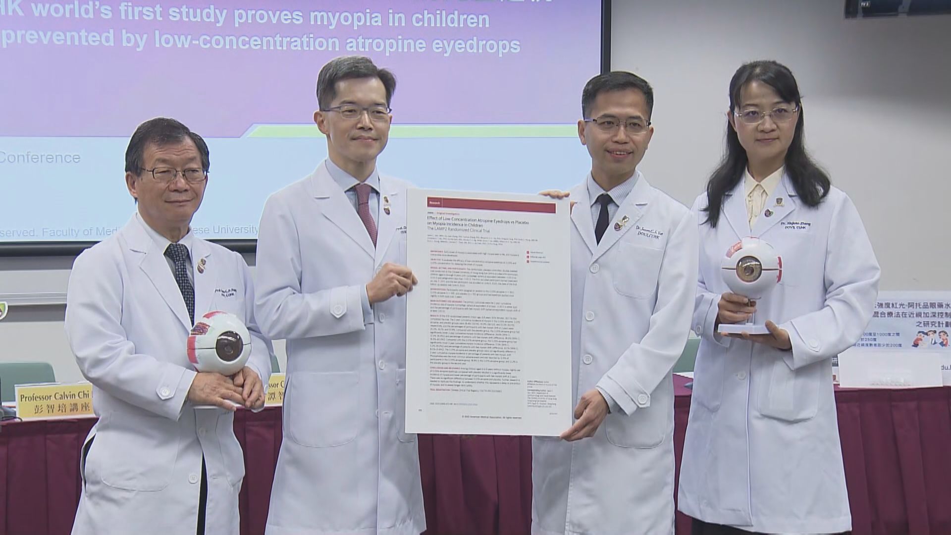 中大研究：阿托品眼藥水助兒童預防近視