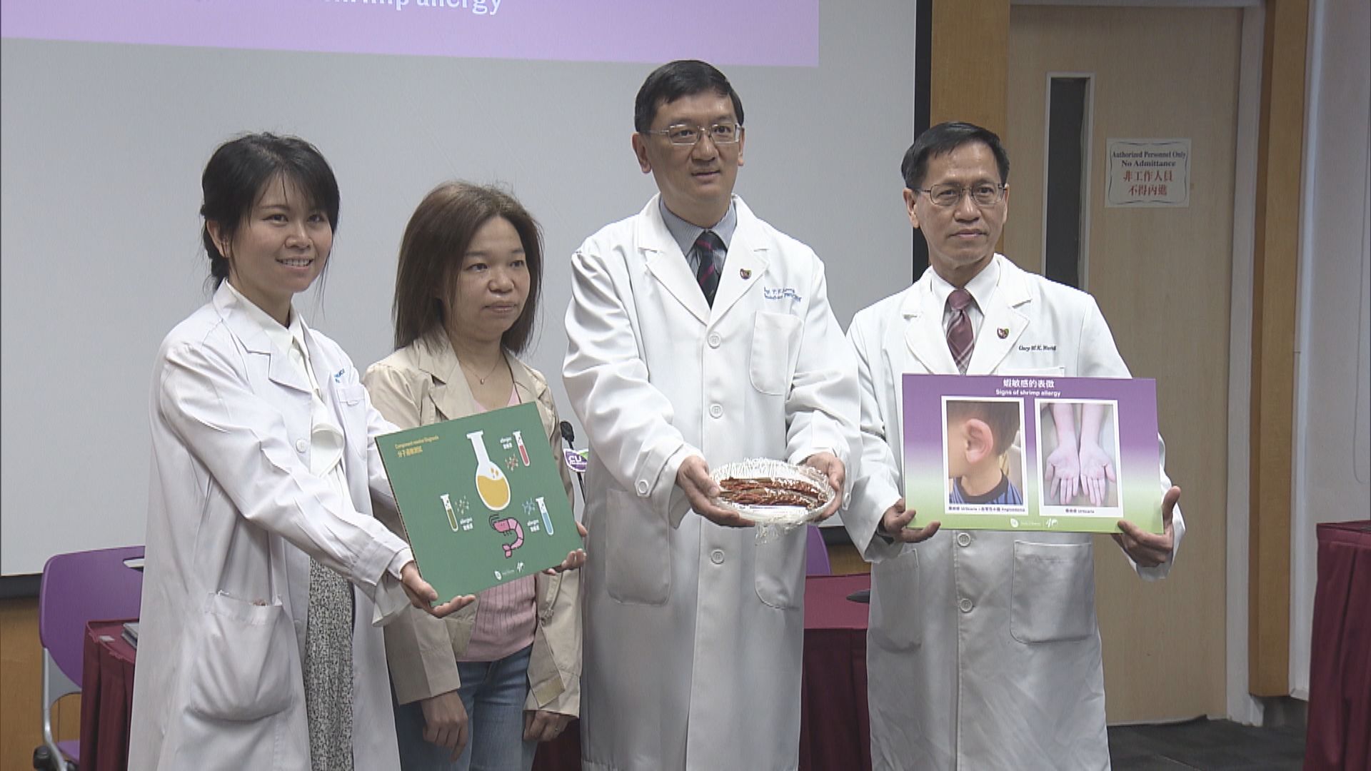 中大發現11種蝦敏感相關致敏原 有助精準診斷食物敏感