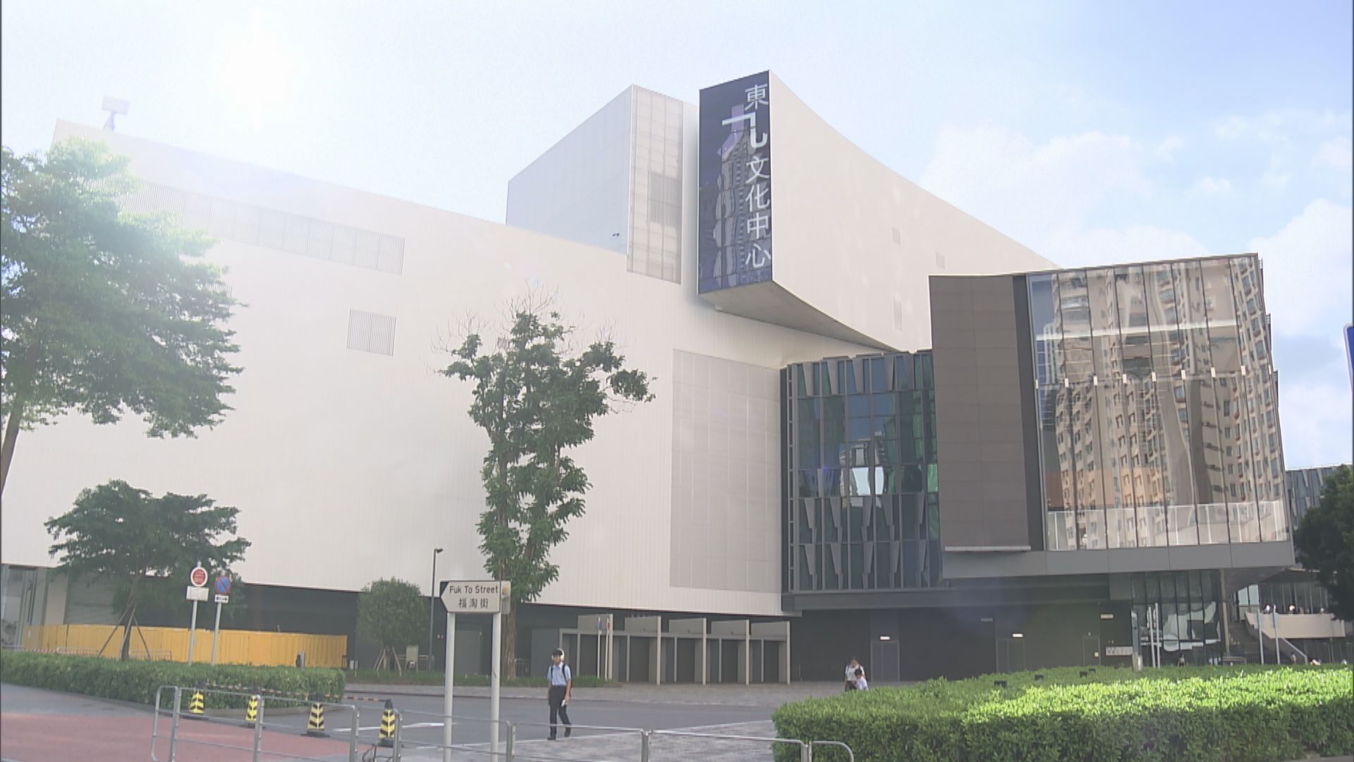 東九文化中心11月全面啟用　定位藝術科技重點場地　陳詠雯：可吸引本地觀眾和遊客(梁潔瀅報道)