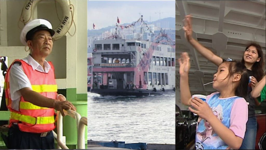 【文化多面睇】汽車渡輪