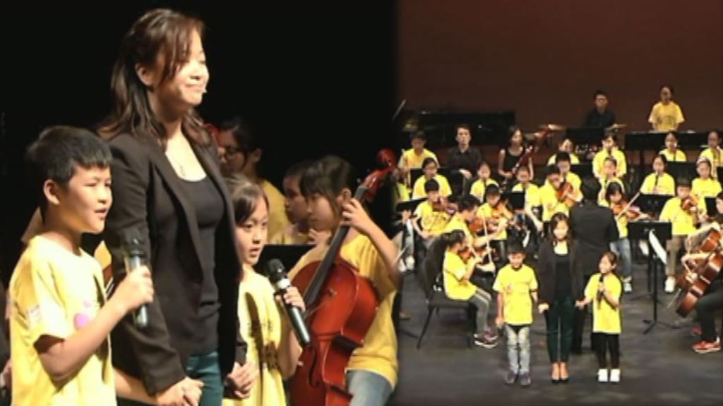 【文化多面睇】基層兒童管弦樂團