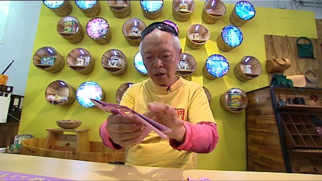 【文化多面睇】撕紙藝術