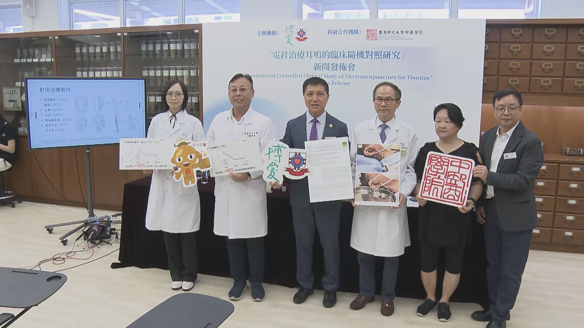 中大中醫學院研究發現針灸治療能降低中老年人耳鳴情況