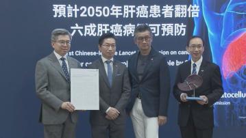 中大研究估算2050年全球肝癌患者倍增至逾150萬人　建議減少飲酒注意飲食