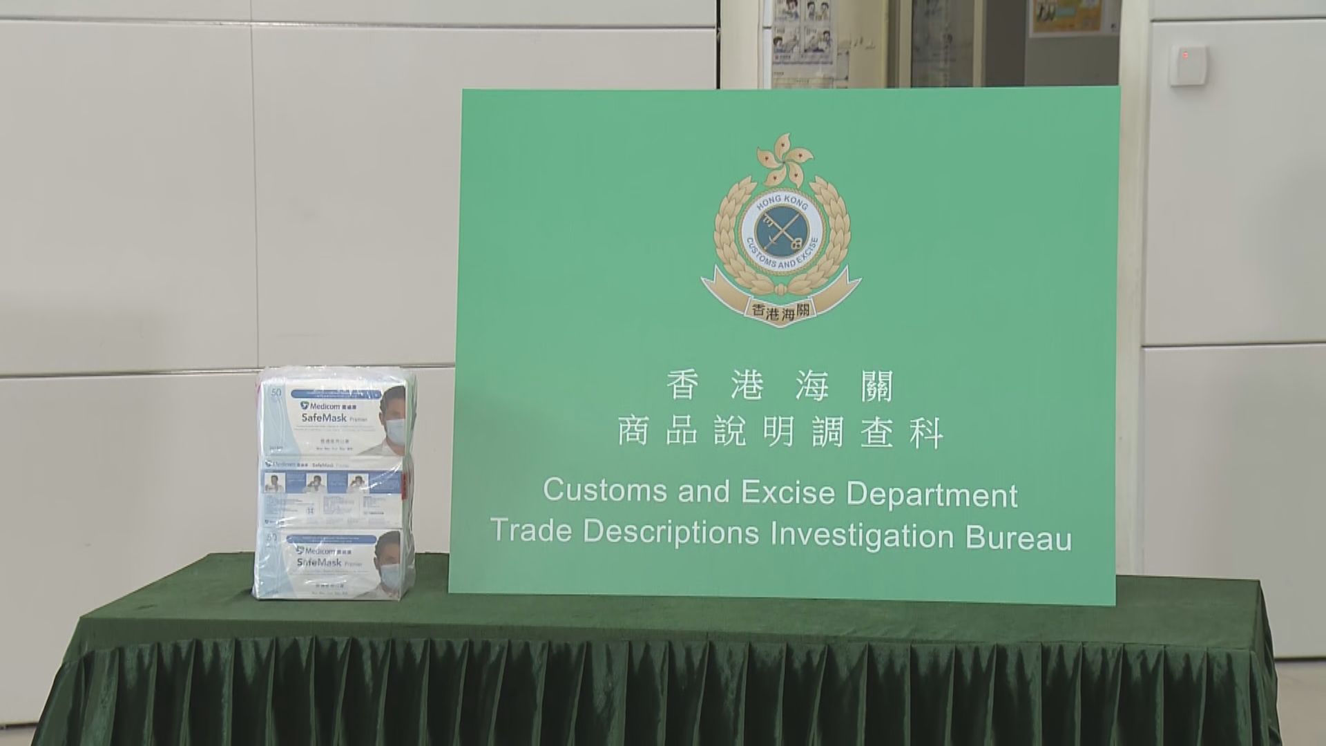 涉售冒牌口罩予政府　供應商董事及經理分別囚6月2星期及11個月