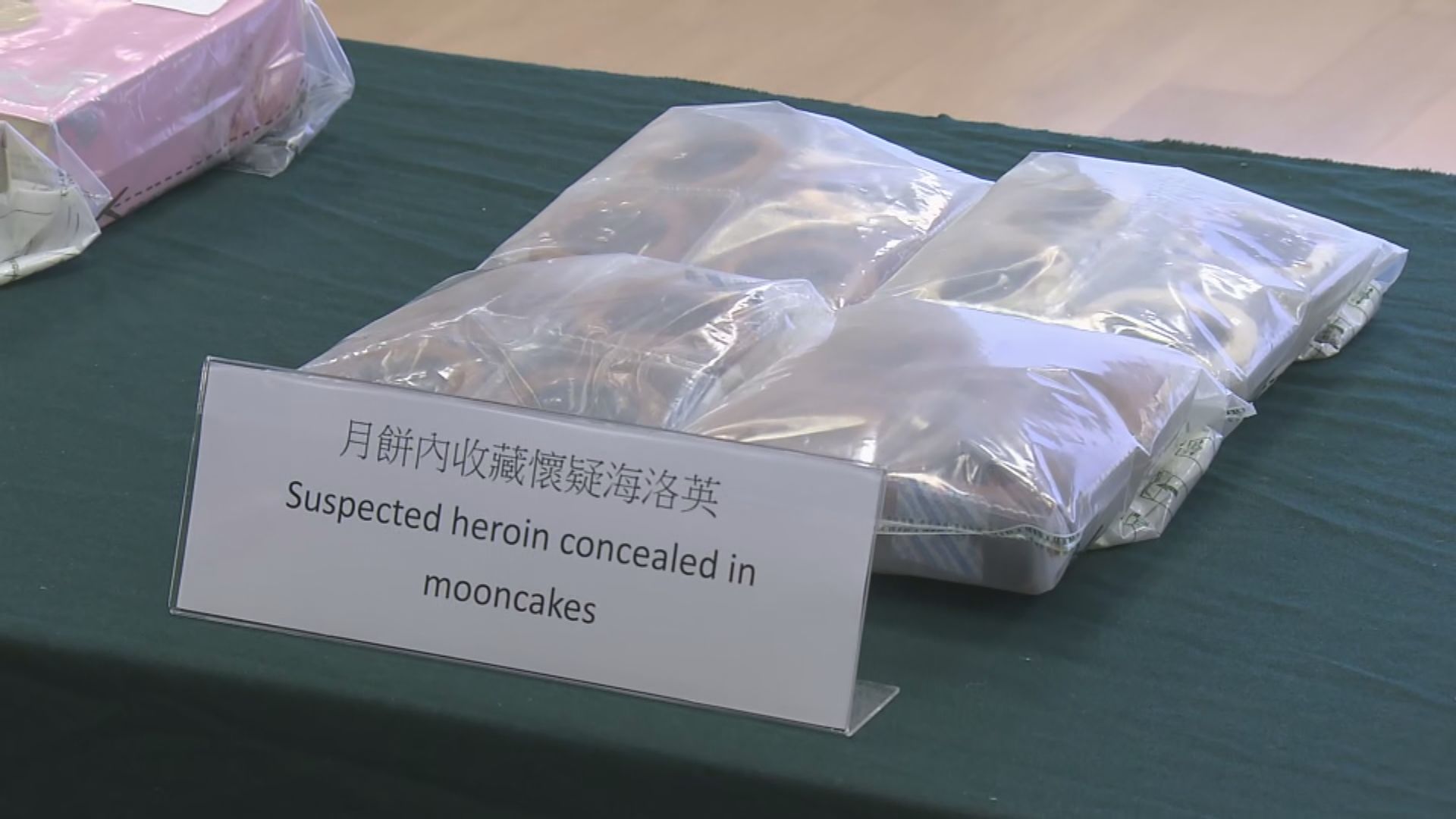 海關機場拘5人涉販毒 掏空月餅藏海洛英掩人耳目