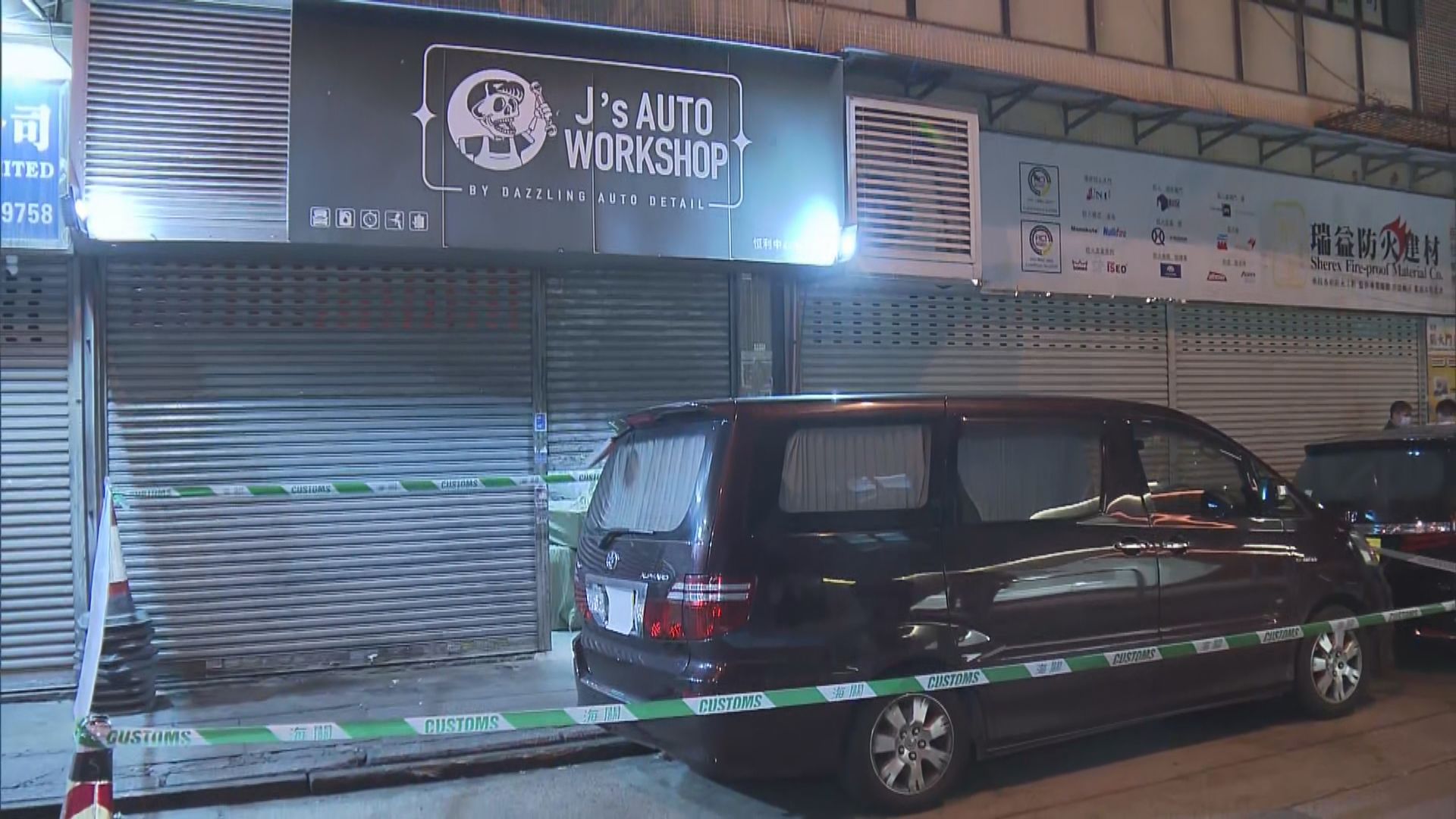 海關破旺角私煙倉庫拘三男女 