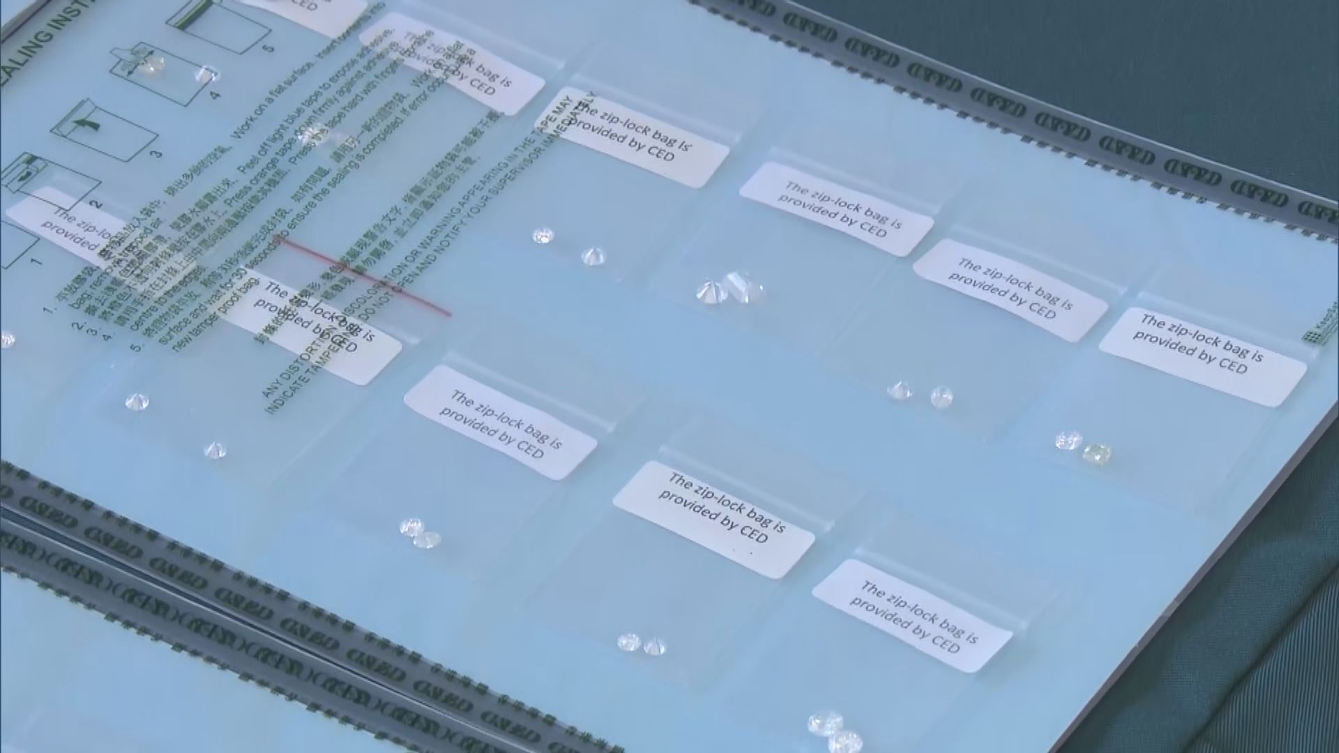 海關香園圍口岸檢獲走私鑽石市值約640萬元