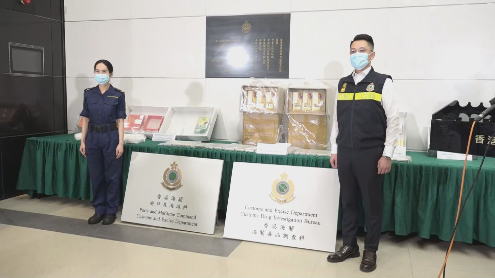 海關檢獲22公斤毒品拘捕四人