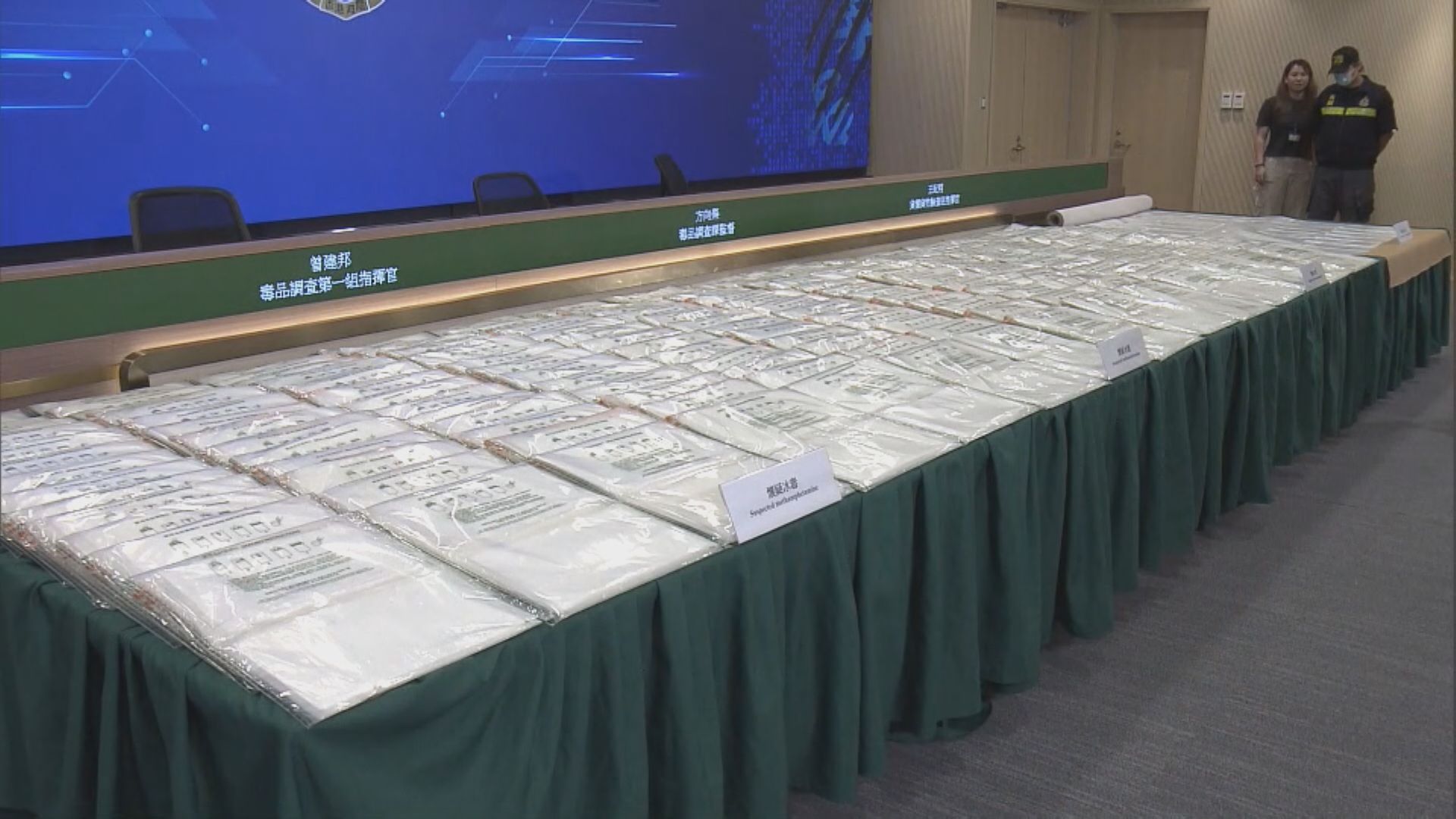 海關與澳洲聯手偵破逾億元海路販運冰毒案件 共拘4人