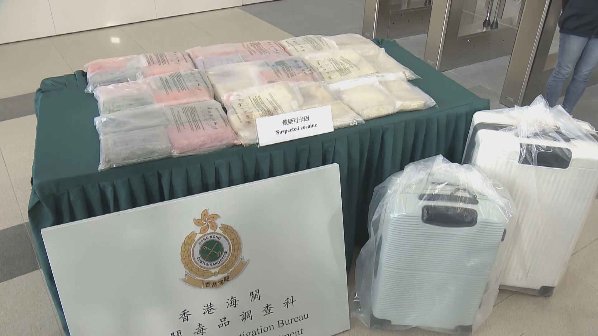 海關紅磡酒店檢2900萬懷疑可卡因　23歲男被捕