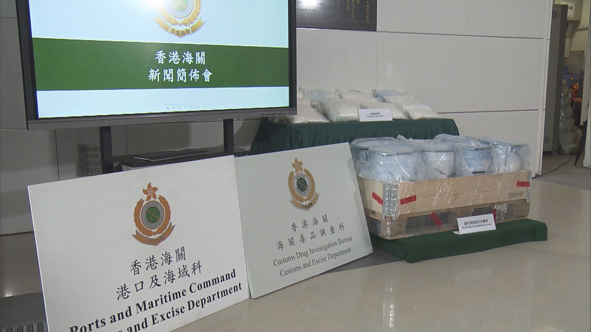 海關檢約56公斤懷疑氯胺酮市值約2200萬元　拘兩男子