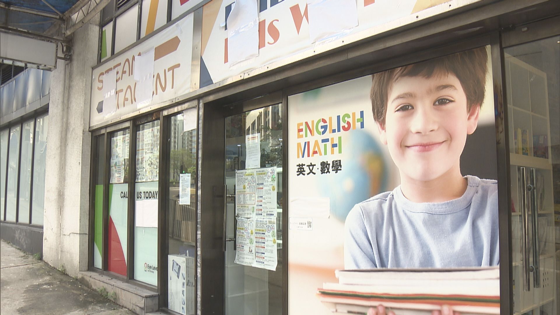 翹英教育負責人被捕 涉不良營商手法售課程