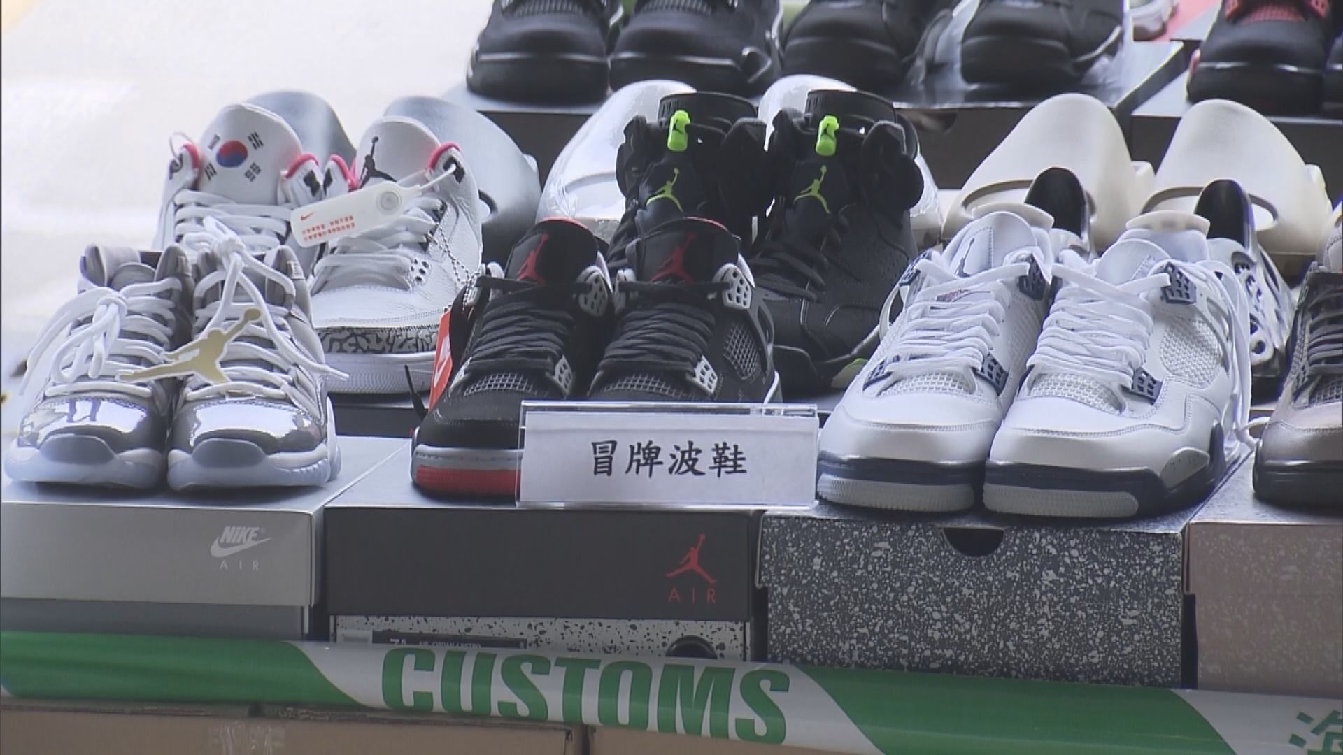 海關檢獲三千萬元冒牌貨品