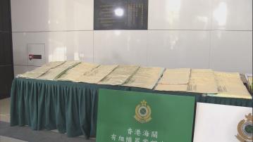 海關偵破空運走私黃金案　市值逾二千萬元