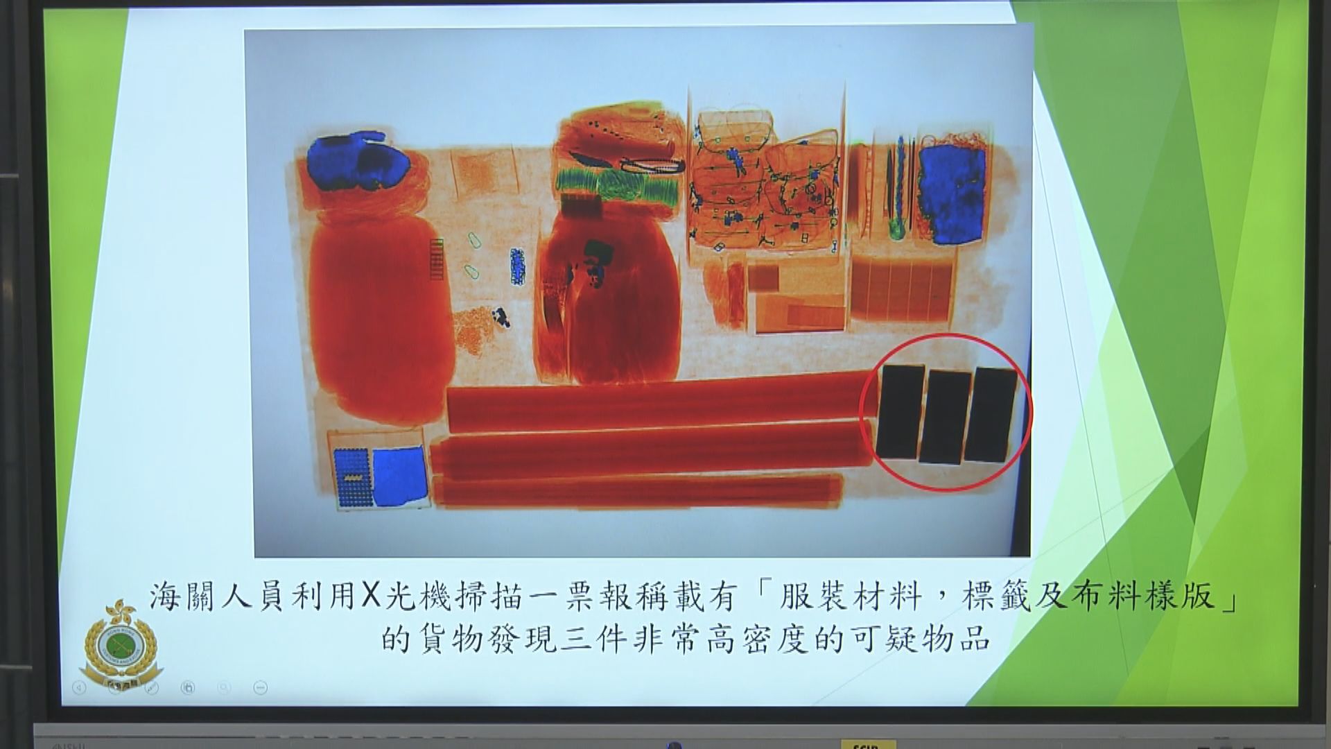 海關破獲兩宗黃金走私案　市值約一億元