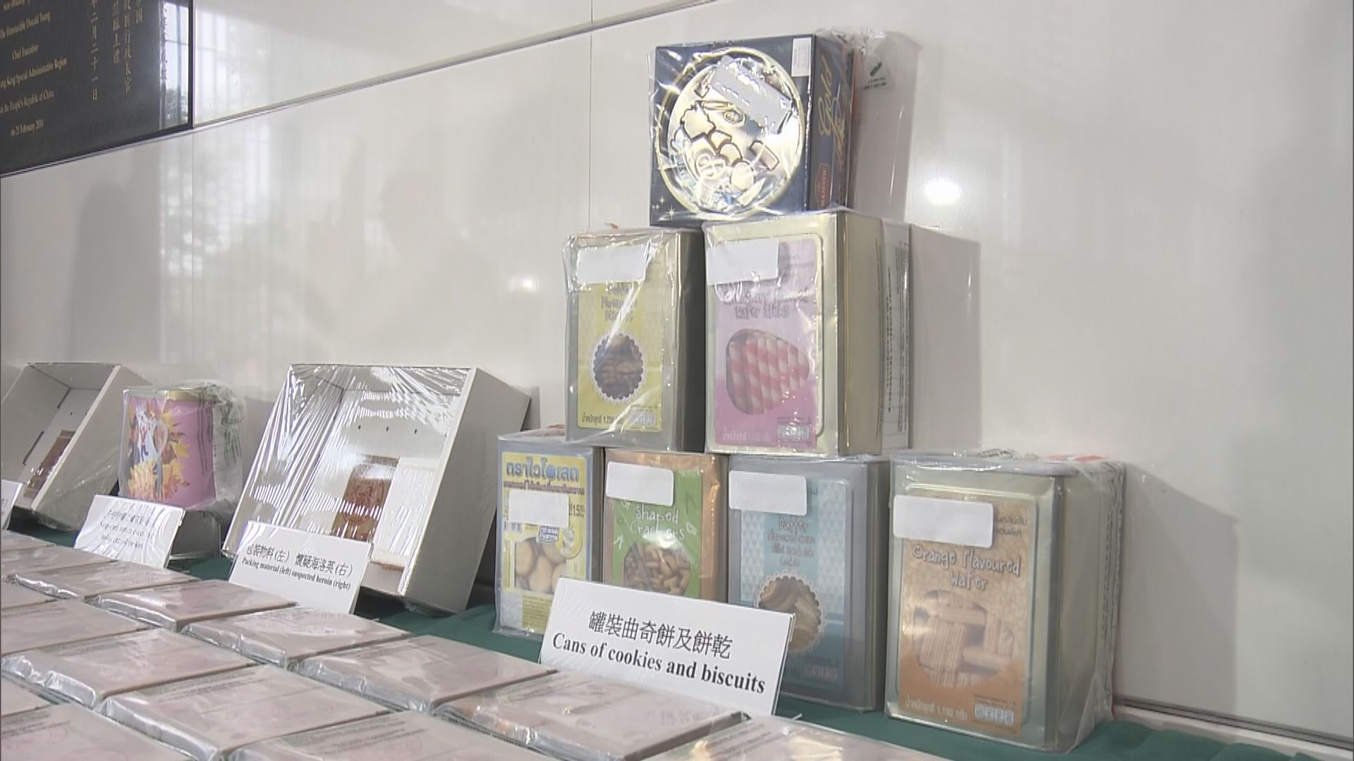 海關機場檢值2600萬元懷疑海洛英　3男女被捕