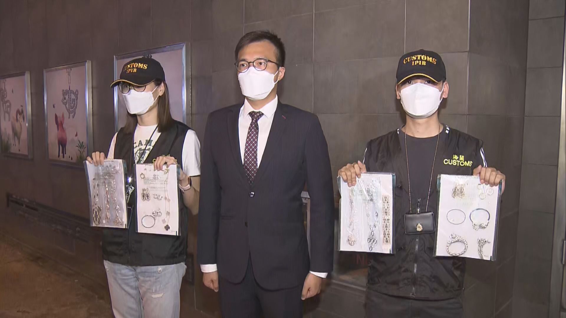 海關珠寶展採執法行動　檢總值174萬元懷疑冒牌首飾
