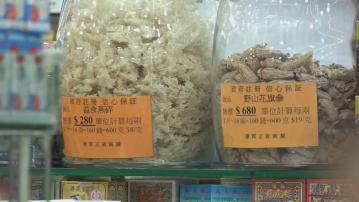 旺角有藥店兩名店員涉以誤導方式售藥材被捕