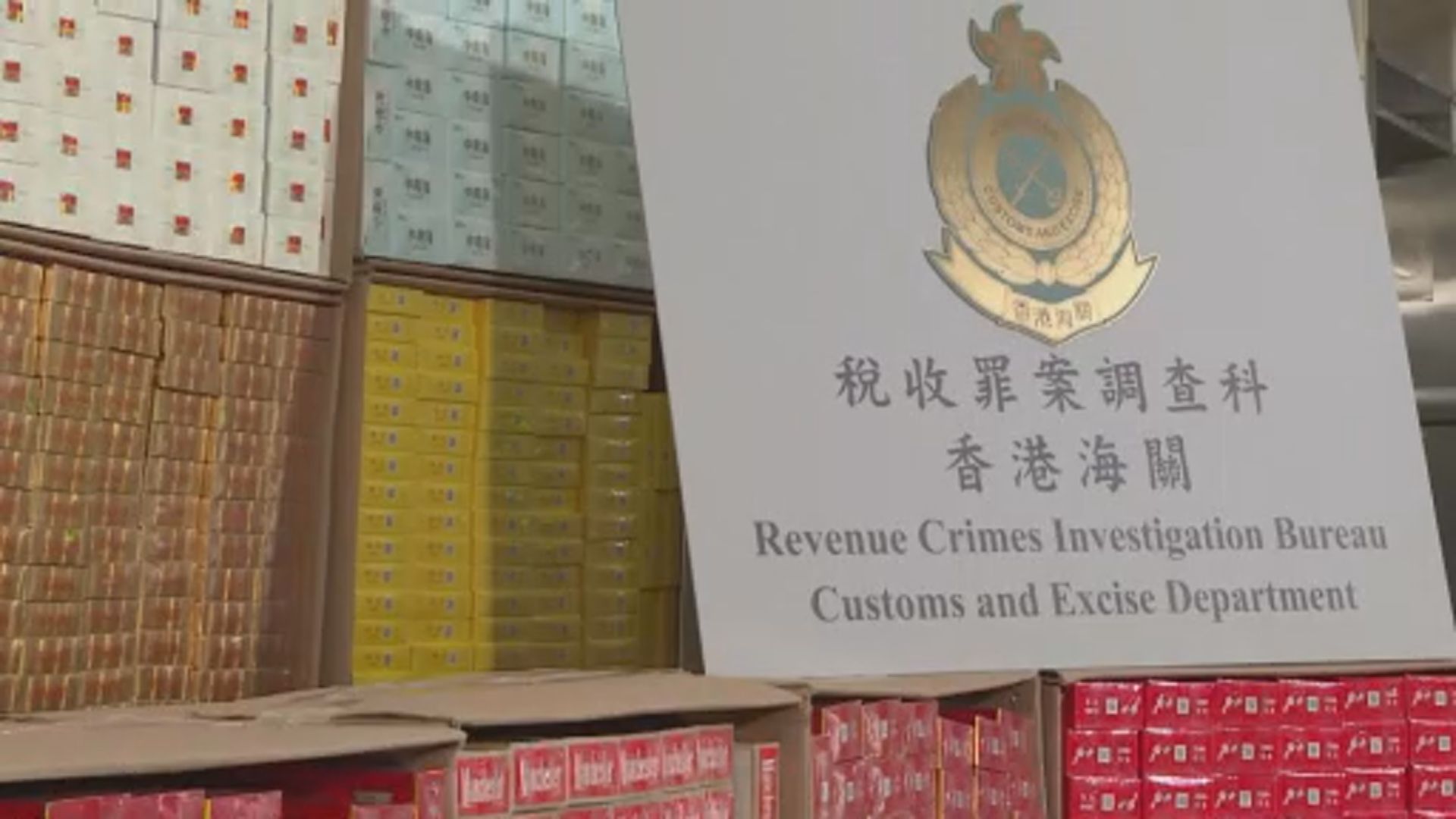 海關破4私煙銷售點及貯存倉拘7人　檢獲132萬支私煙