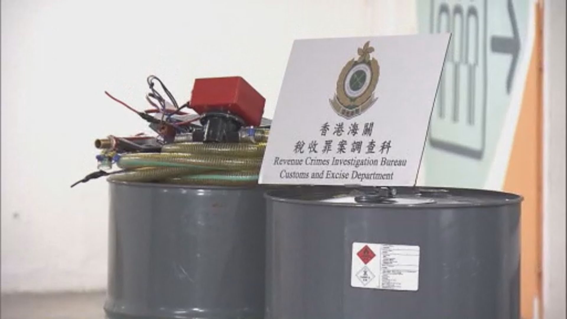 樂華北邨停車場破獲流動非法加油站