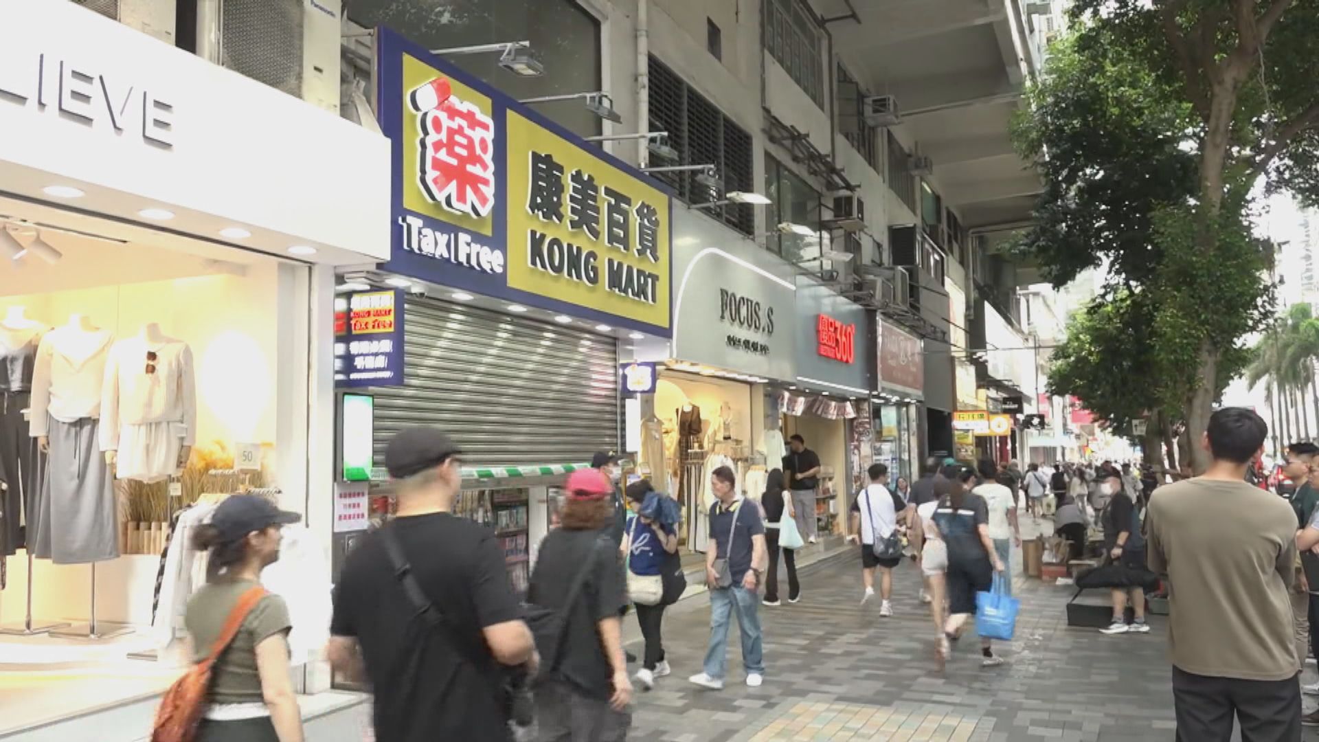 海關拘捕一名藥店男店員　涉「斤變両」銷售中藥材疑違商品說明條例