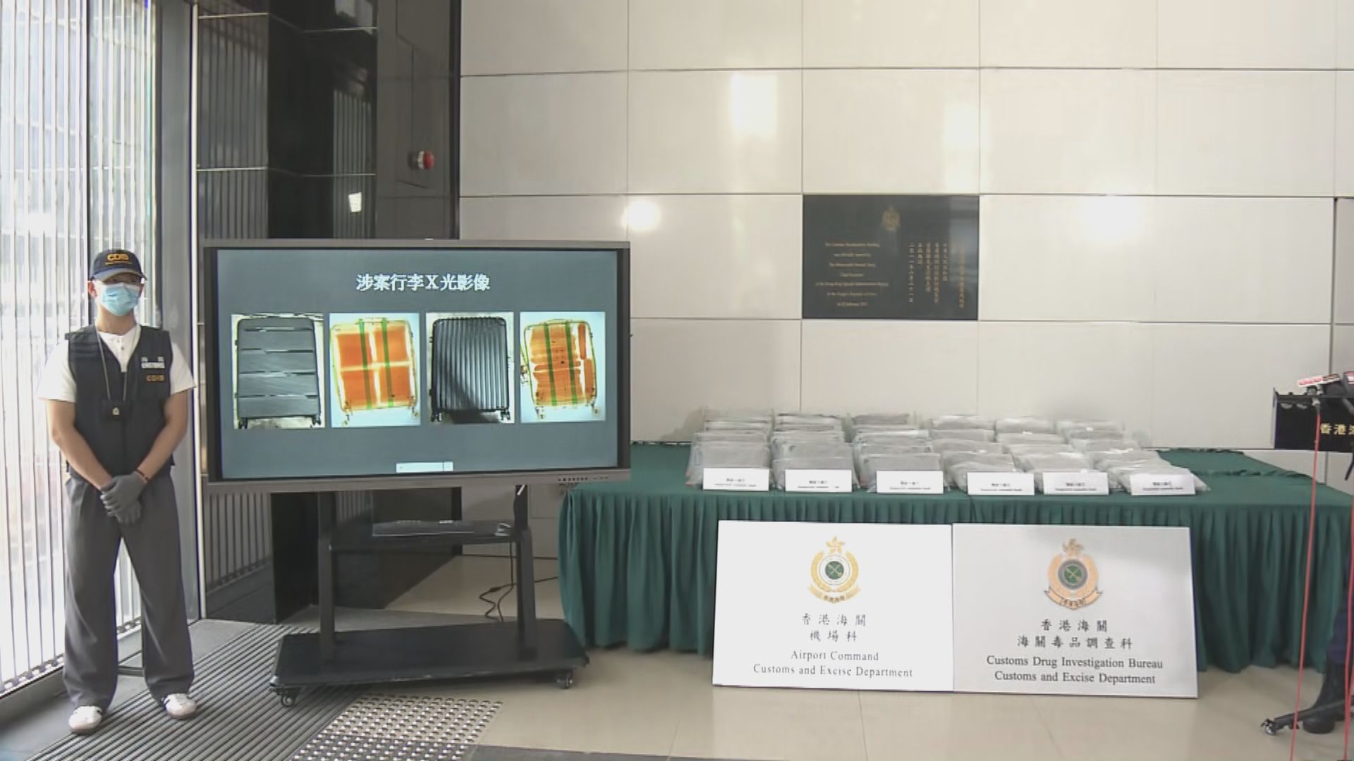 海關在機場檢約240公斤懷疑大麻　拘捕10名過境旅客