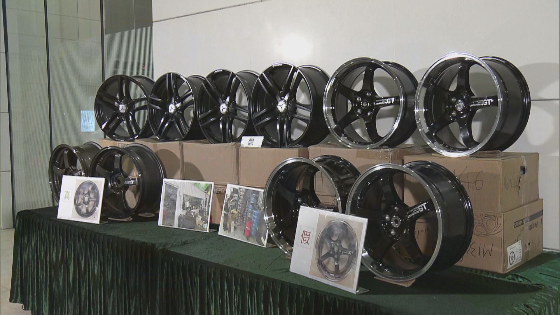 海關搜落馬洲一間汽車零件舖檢懷疑冒牌汽車輪圈　兩人被捕