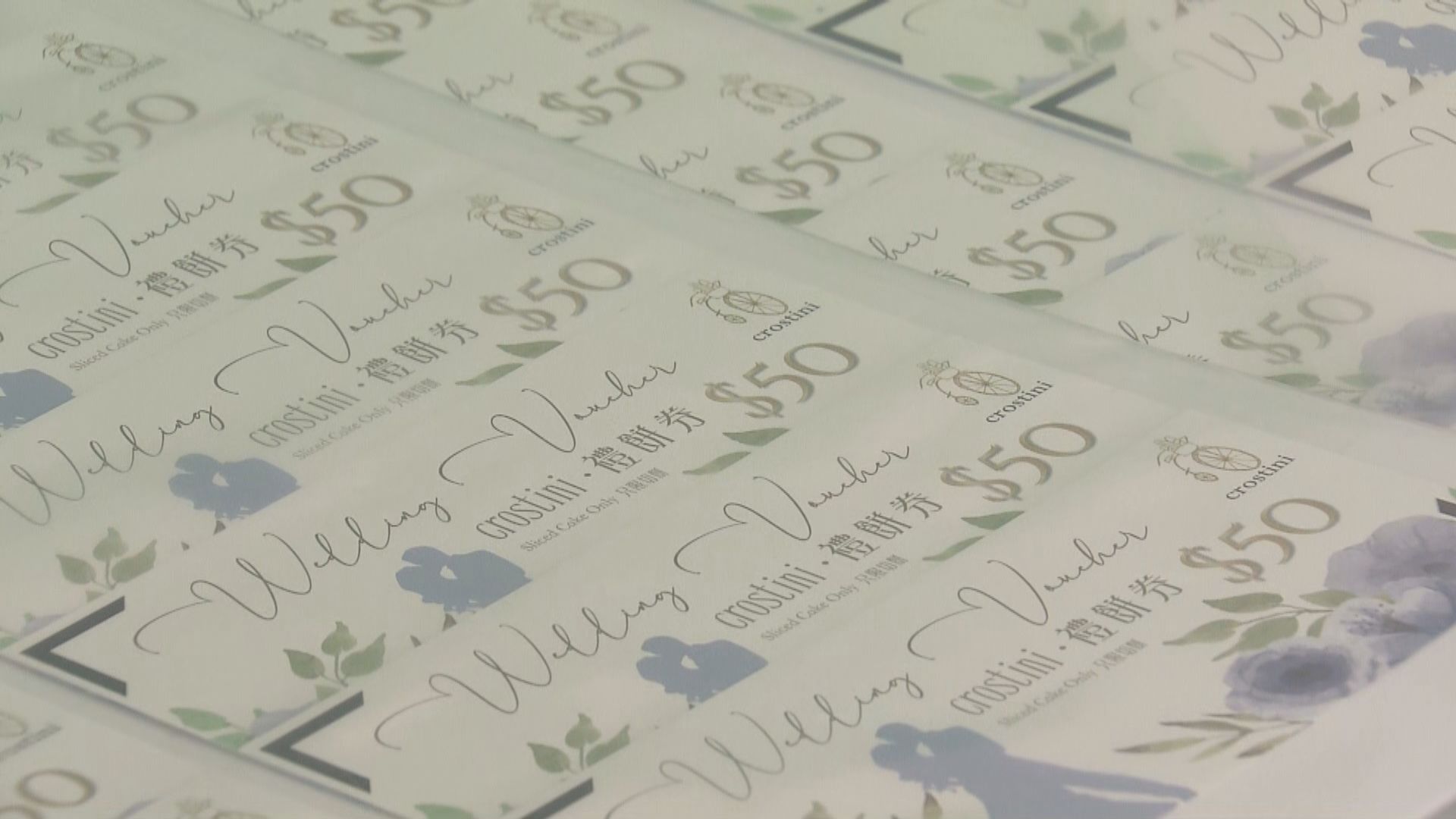 Crostini董事涉違反商品說明條例被海關拘捕