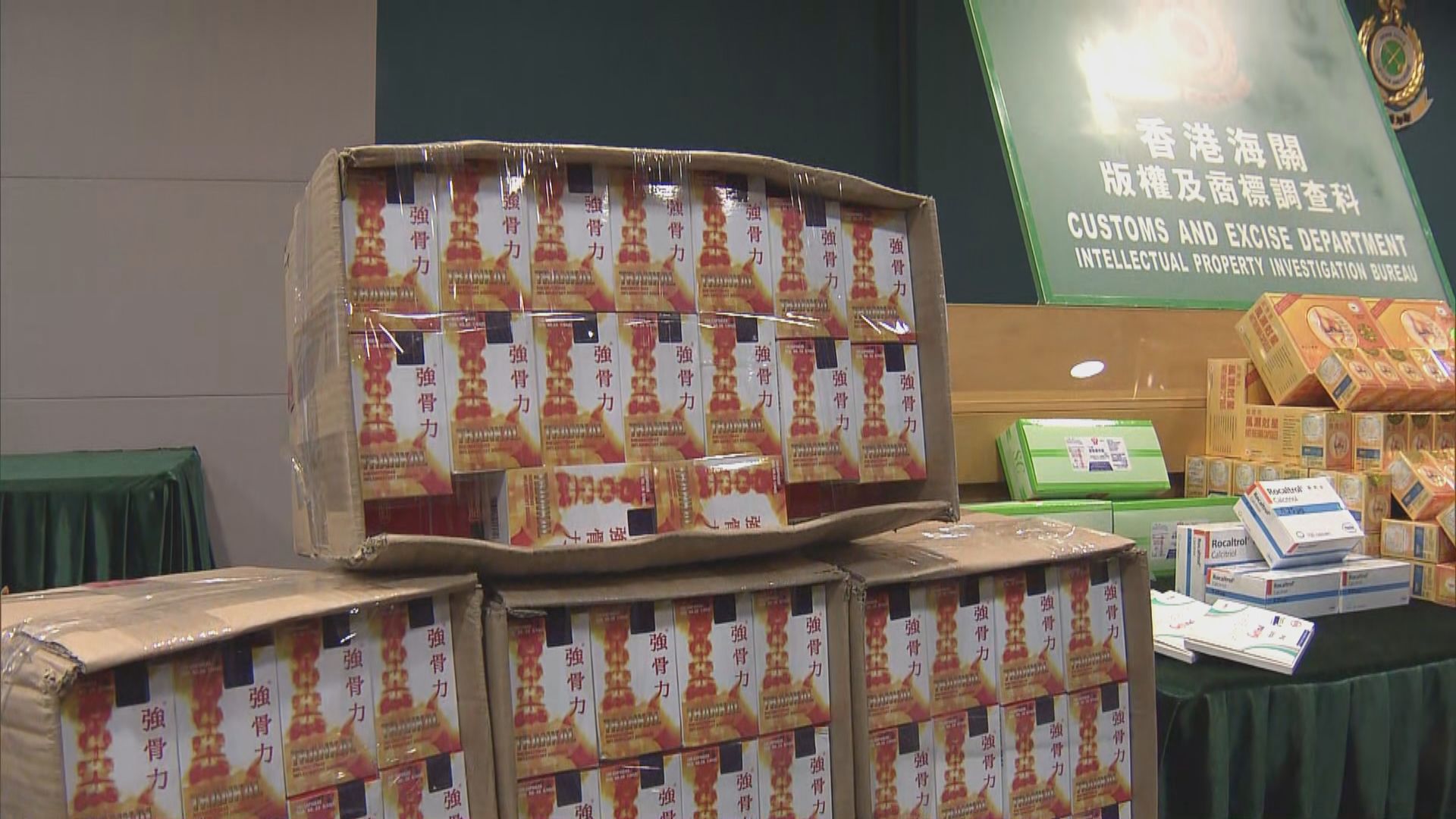 海關檢獲市值100萬元冒牌及受管制藥物