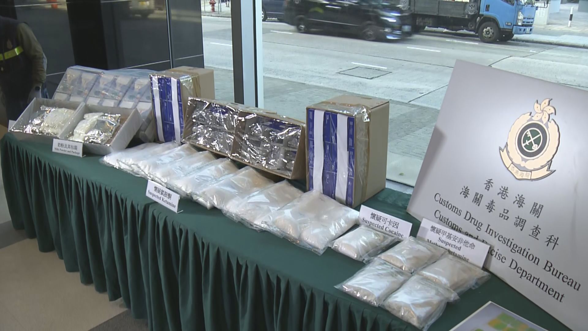 海關檢獲逾1400萬元毒品　拘兩人