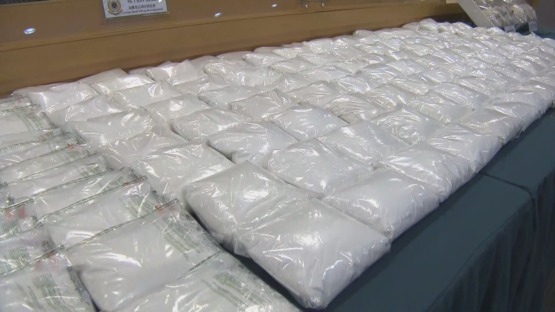 香港海關破獲海路販運氯胺酮案件　檢1.25億元毒品