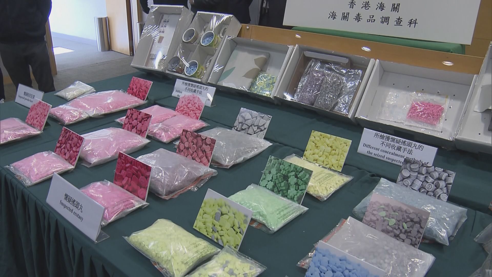 海關破獲多宗派對毒品案　涉搖頭丸大麻花料趁聖誕販賣