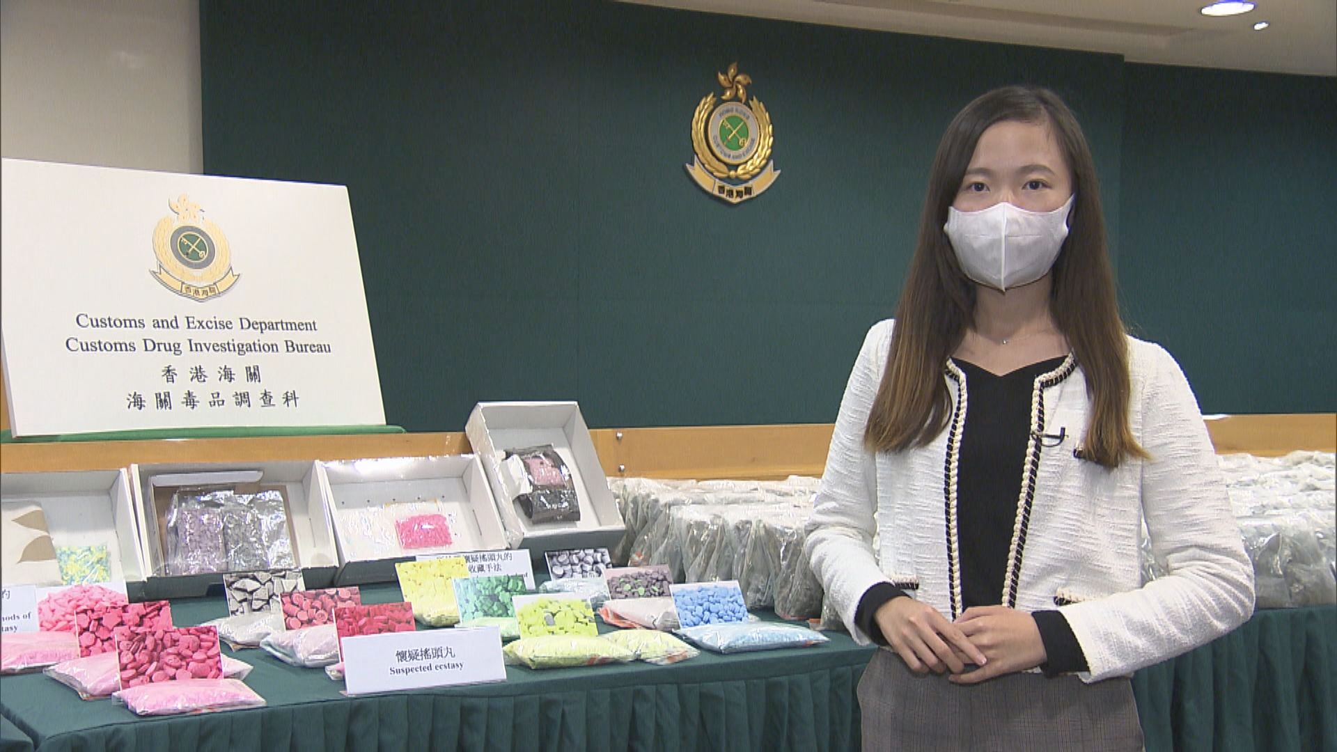 海關聖誕元旦前破獲市值約3600萬元懷疑派對毒品