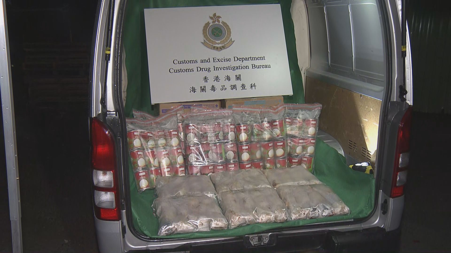 海關檢獲22公斤懷疑海洛英市值約2900萬　拘捕兩男