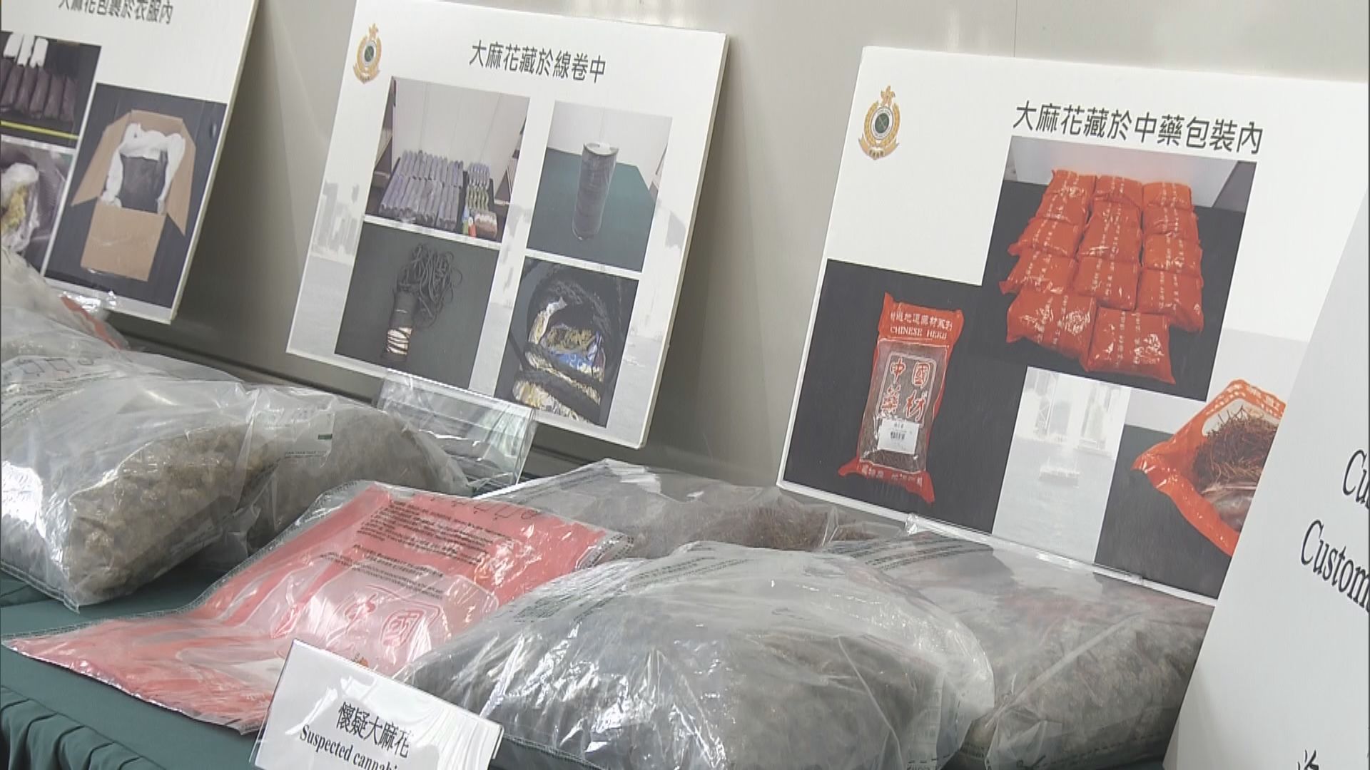 海關今年拘七人檢獲大麻類毒品市值逾4600萬元