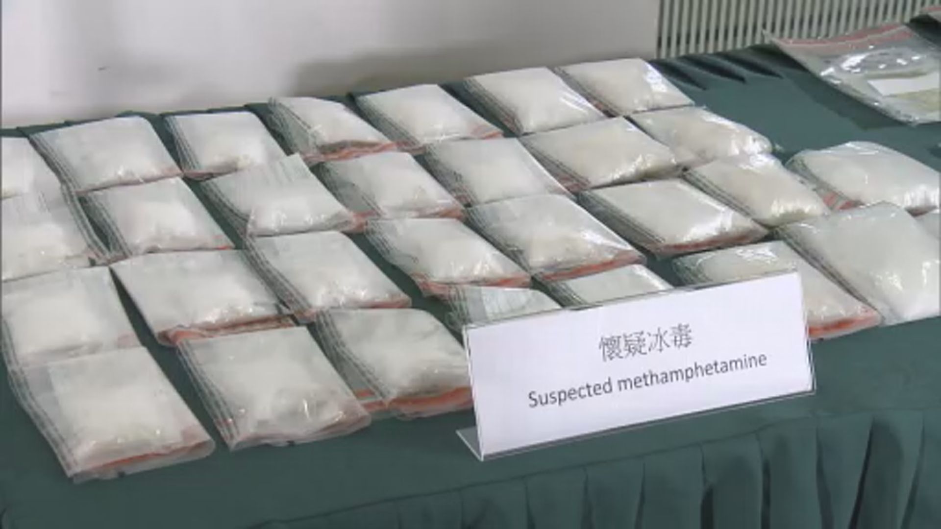 海關在機場檢市值92萬元懷疑冰毒拘一男子