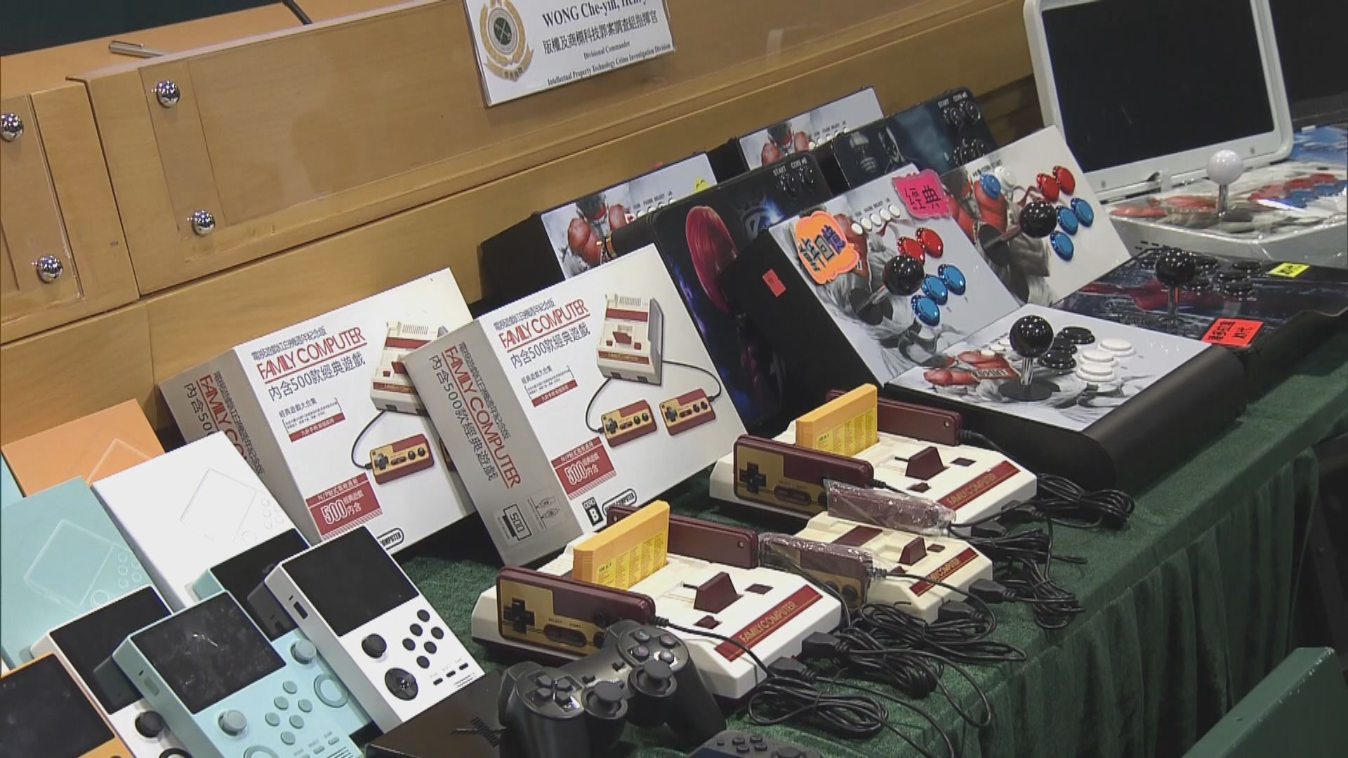 海關檢盜版電子遊戲機套裝市值30萬元　拘捕15人