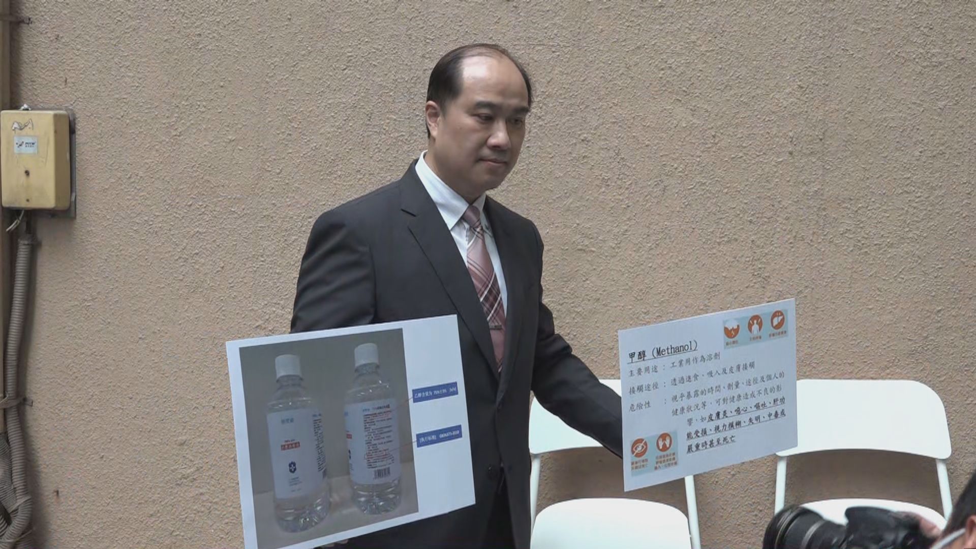 海關檢百多支含甲醇酒精消毒液拘五人