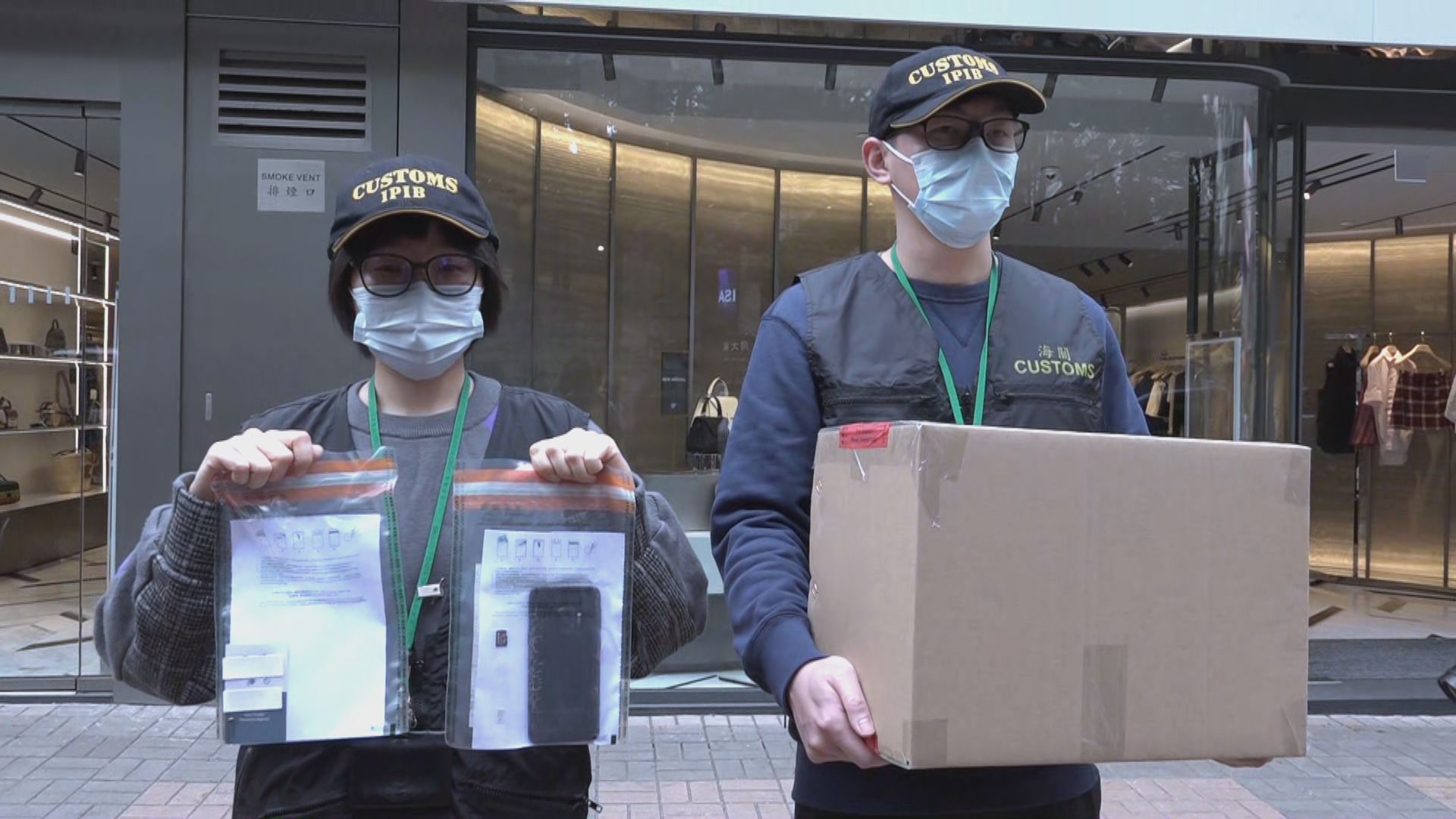 海關拘私家偵探社負責人　涉違商品說明條例