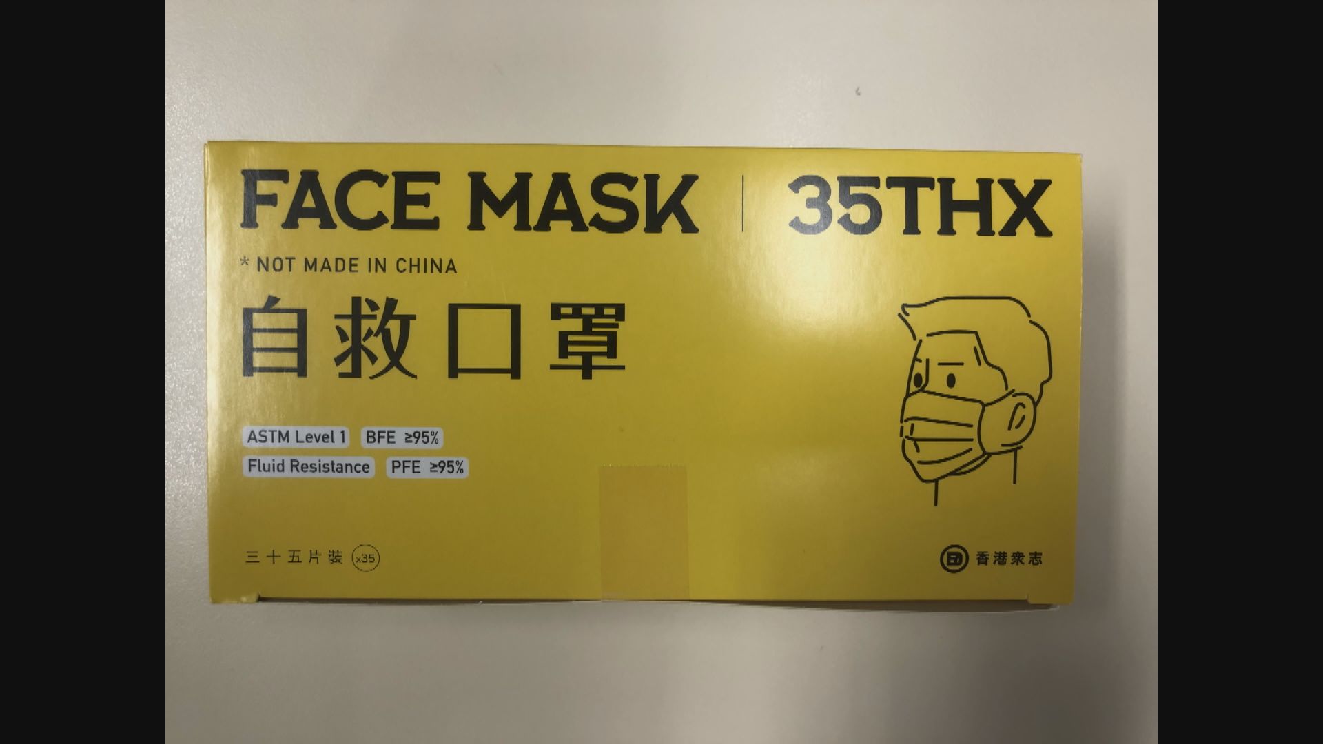 香港眾志口罩涉違反商品說明條例　海關拘一人