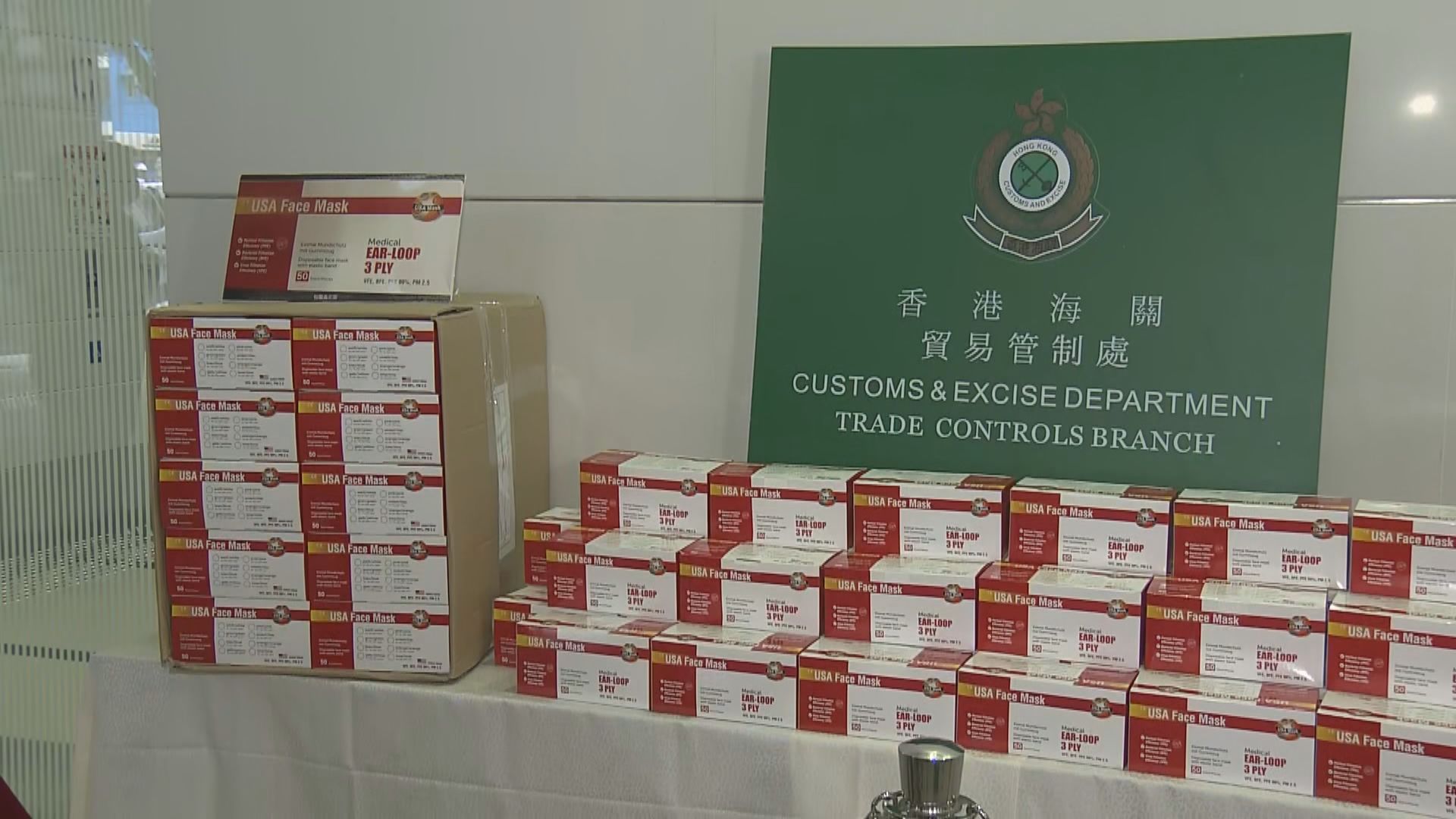海關檢獲四百多盒口罩附有虛假分銷商地址