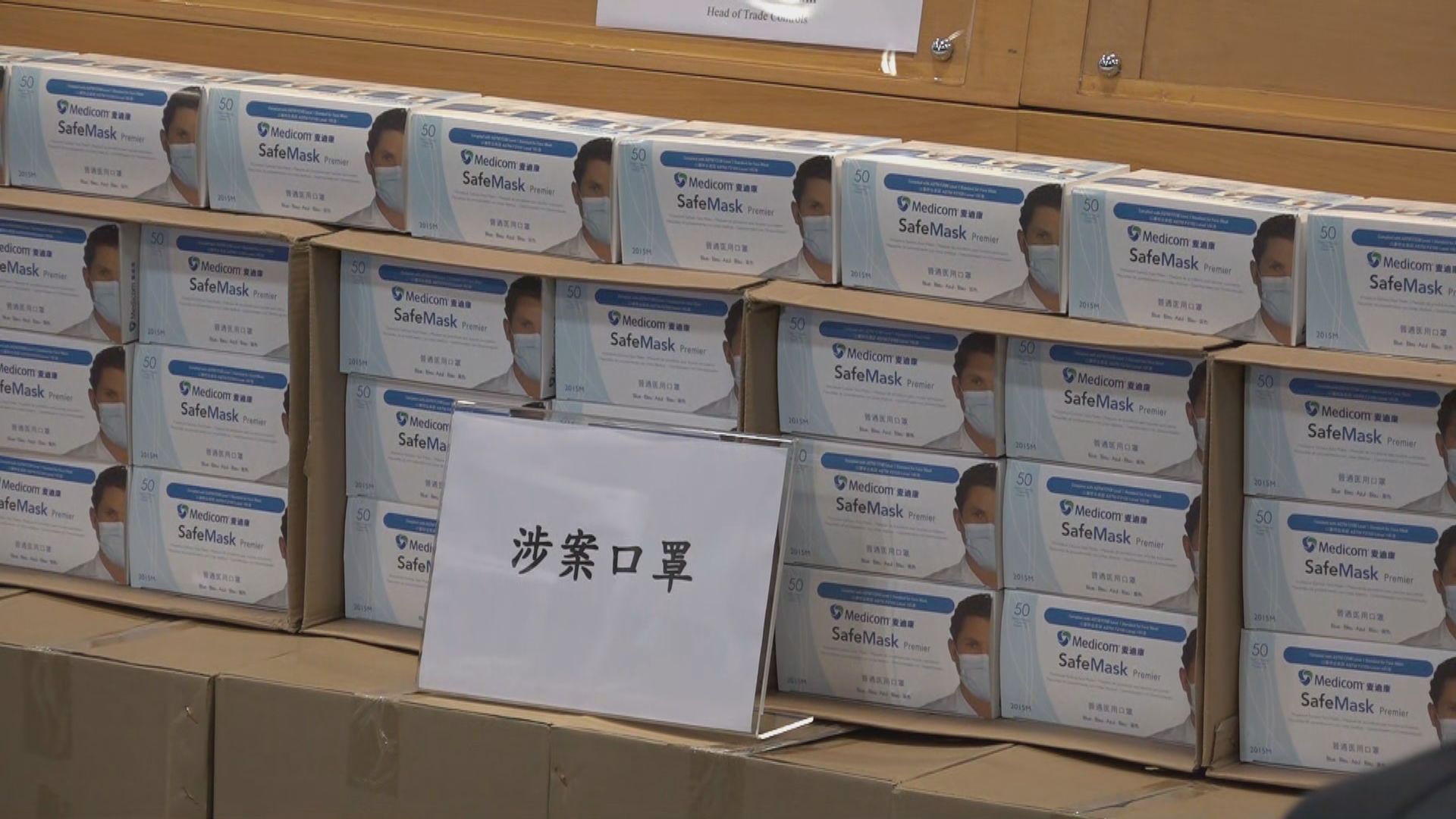 物流署已付約1520萬元購671萬個懷疑冒牌口罩