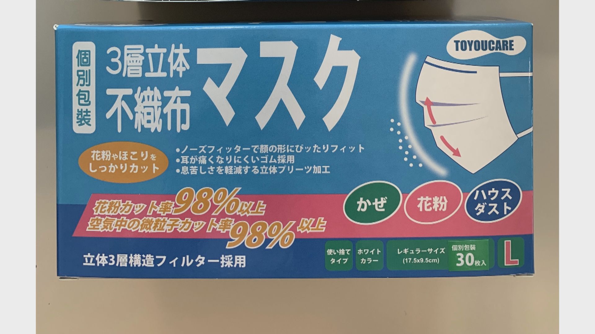 海關測試口罩含菌量超標1.3倍　拘捕4人