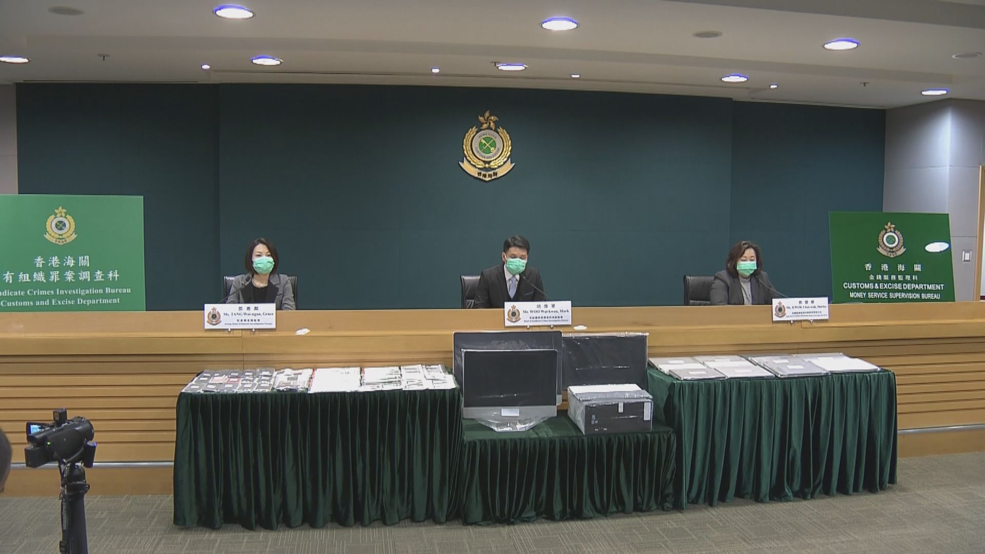 海關拘四人涉以匯款及離岸公司洗黑錢8.8億　