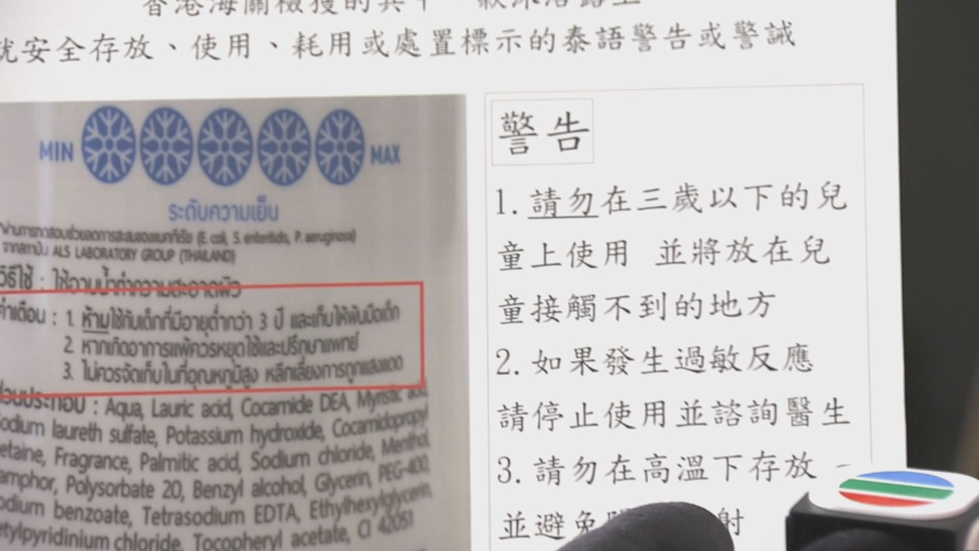【33歲男董事被捕】海關檢阿布泰多件無中英文警告字句貨物　不排除更多人被捕